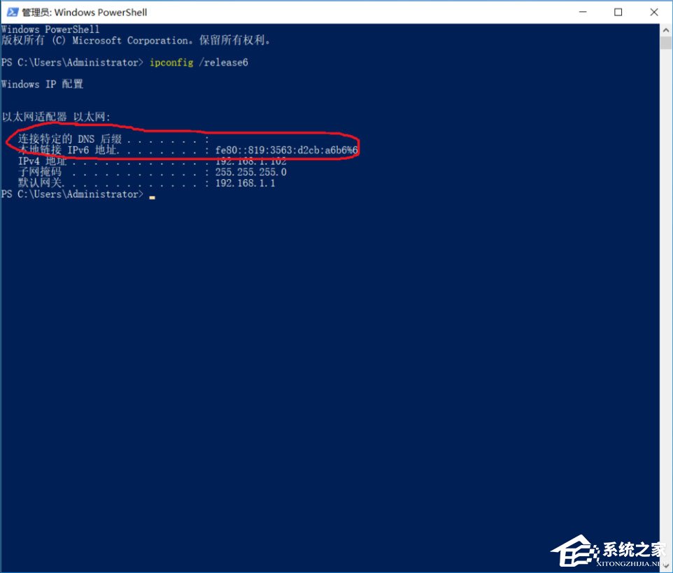 Win10 ipv6無網絡訪問權限怎么解決？