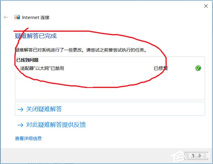 Win10 ipv6無網絡訪問權限怎么解決？