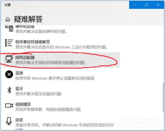 Win10 ipv6無網絡訪問權限怎么解決？