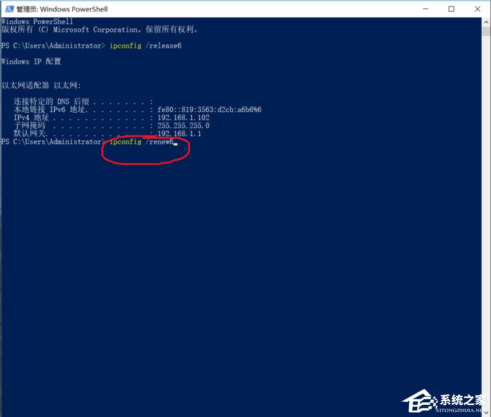 Win10 ipv6無網絡訪問權限怎么解決？