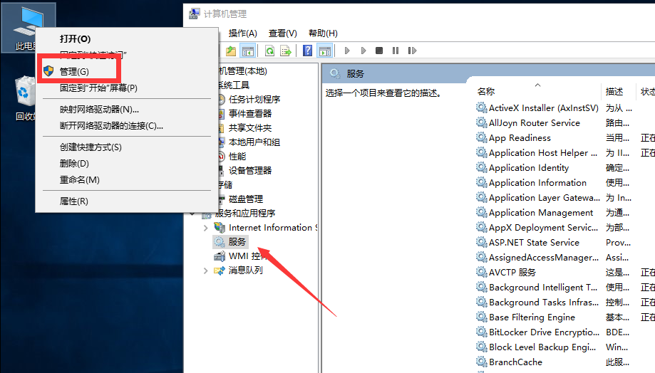 Win10推送消息怎么關閉？