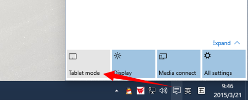 如何在Win 10系統中打開和關閉平板電腦模式？