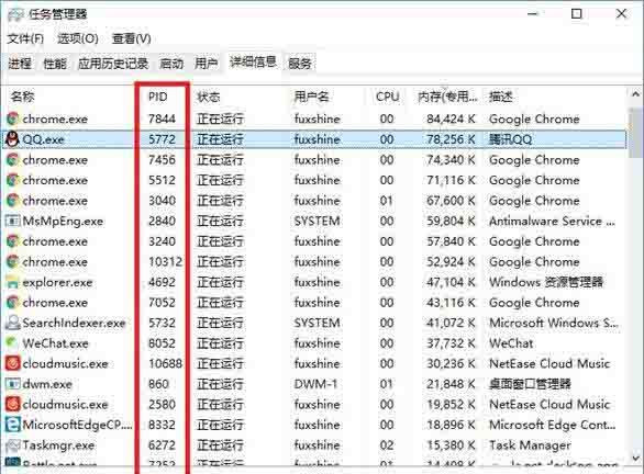 Win10 20H2如何關閉系統進程？