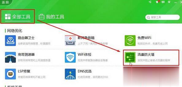 Win10系統如何禁止軟件聯網？Windows10系統下禁止軟件聯網的兩種方法