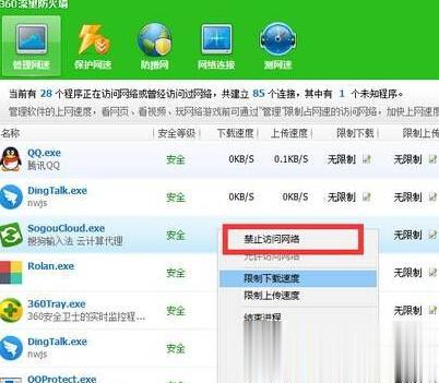 Win10系統如何禁止軟件聯網？Windows10系統下禁止軟件聯網的兩種方法