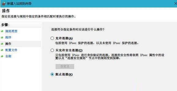 Win10系統如何禁止軟件聯網？Windows10系統下禁止軟件聯網的兩種方法