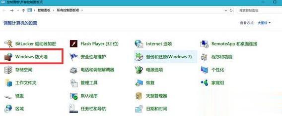Win10系統如何禁止軟件聯網？Windows10系統下禁止軟件聯網的兩種方法