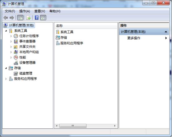 Win7常用運行命令集合