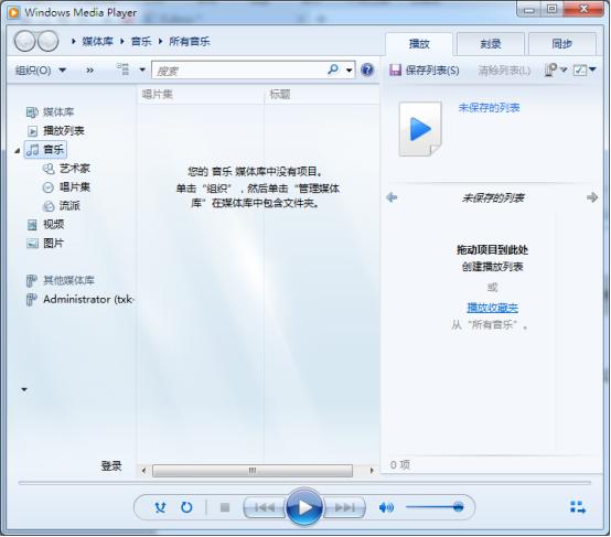 Win7常用運行命令集合