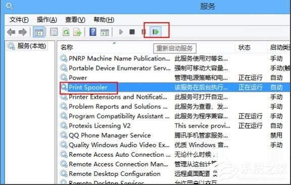 Win8打印照片出錯提示“存儲空間不足,無法處理此命令”怎么解決？
