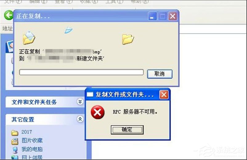 WinXP系統rpc服務器不可用怎么解決？