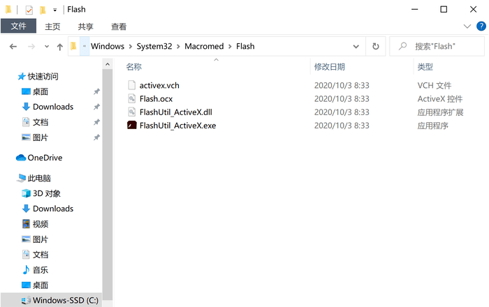 Win10系統怎么徹底刪除Flash？