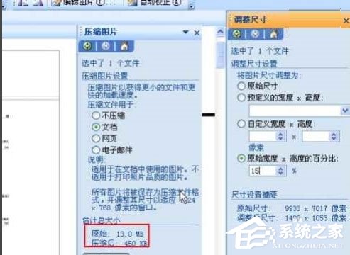 Win8打印照片出錯提示“存儲空間不足,無法處理此命令”怎么解決？