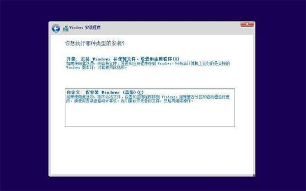 不用U盤如何裝win10系統？重裝win10系統不用u盤的方法