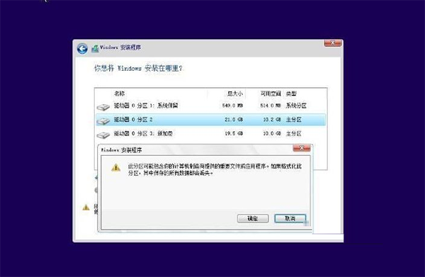 不用U盤如何裝win10系統？重裝win10系統不用u盤的方法