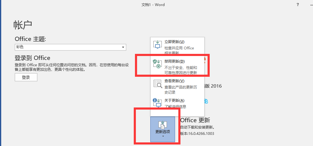 如何關閉Win10系統的Office助手？