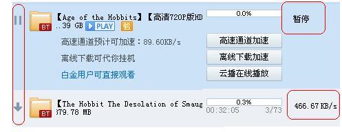 Win10迅雷下載速度慢如何提速？Win10迅雷下載速度慢解決方法