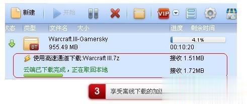 Win10迅雷下載速度慢如何提速？Win10迅雷下載速度慢解決方法