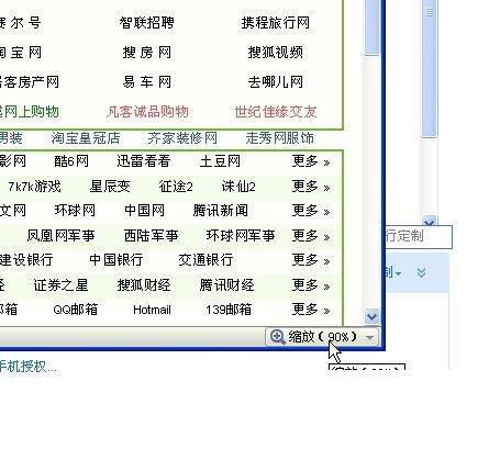 Win10網頁字體變小了如何變大？網頁字體變小了調節方法