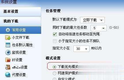 Win10迅雷下載速度慢如何提速？Win10迅雷下載速度慢解決方法