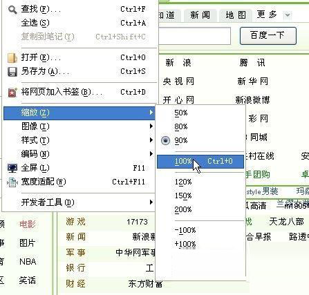 Win10網頁字體變小了如何變大？網頁字體變小了調節方法