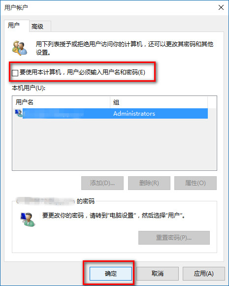 Win10 20H2系統怎么取消pin登錄密碼？