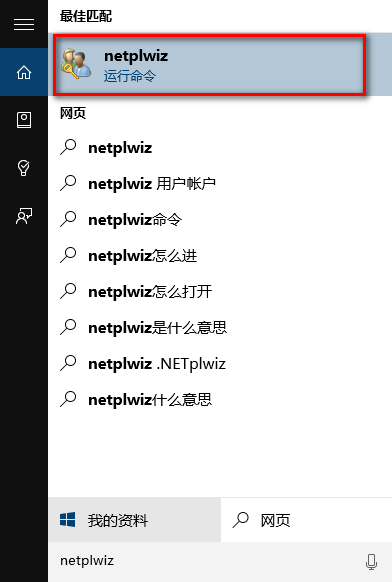 Win10 20H2系統怎么取消pin登錄密碼？