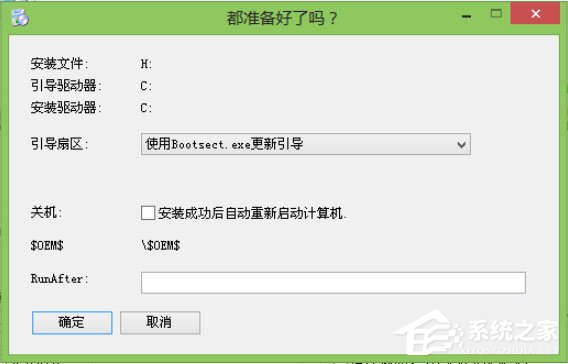 Win8系統怎么用WinNTSetup安裝WinXP系統？