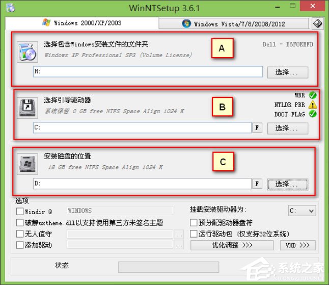Win8系統怎么用WinNTSetup安裝WinXP系統？