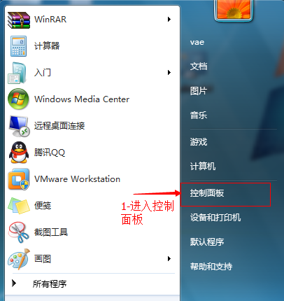 Win7如何關閉鼠標點擊聲音？