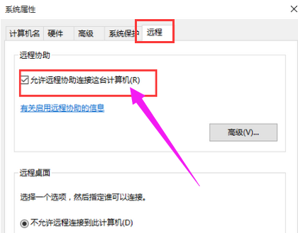 Win10遠程桌面連接如何開啟？Win10遠程桌面連接開啟方法