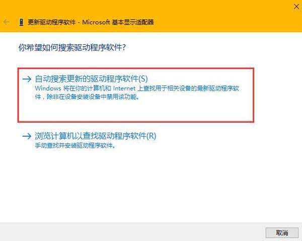Win10無法調整分辨率顯示灰色怎么解決？Win10無法調整分辨率顯示灰色解決方法