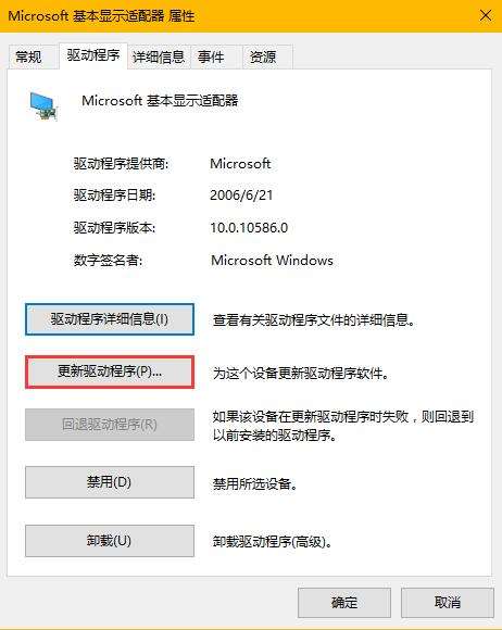 Win10無法調整分辨率顯示灰色怎么解決？Win10無法調整分辨率顯示灰色解決方法