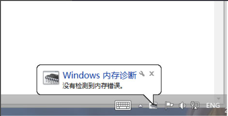 Win8系統如何進行內存檢測？Win8系統進行內存檢測的方法
