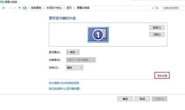 Win10無法調整分辨率顯示灰色怎么解決？Win10無法調整分辨率顯示灰色解決方法