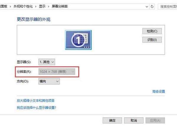 Win10無法調整分辨率顯示灰色怎么解決？Win10無法調整分辨率顯示灰色解決方法