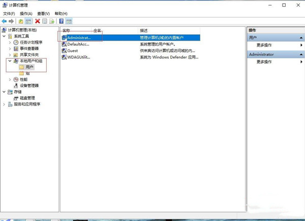 Win10怎么刪除多個管理員賬戶？w10管理員賬戶刪除