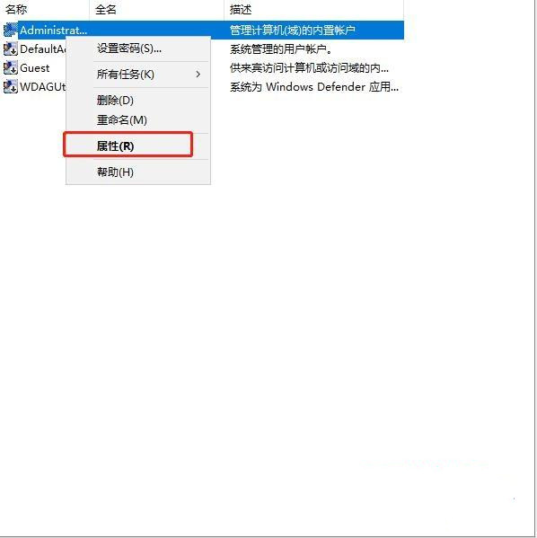 Win10怎么刪除多個管理員賬戶？w10管理員賬戶刪除