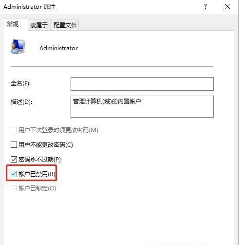 Win10怎么刪除多個管理員賬戶？w10管理員賬戶刪除