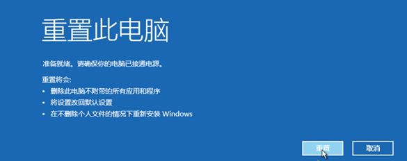 Windows10系統怎么強制進入恢復模式？