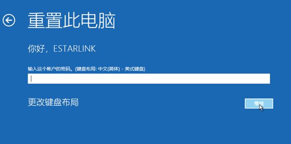 Windows10系統怎么強制進入恢復模式？