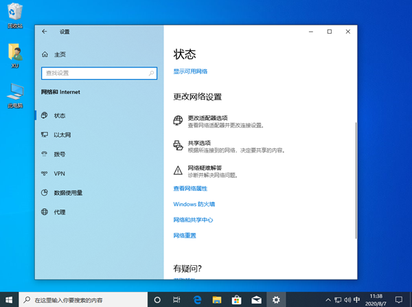 Win10沒有wifi只有以太網怎么辦？