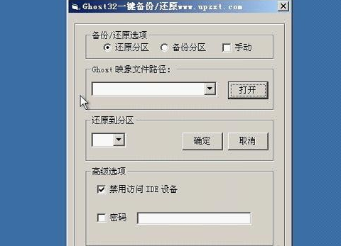 Win10如何使用一鍵ghost？Wwin10系統一鍵ghost使用方法