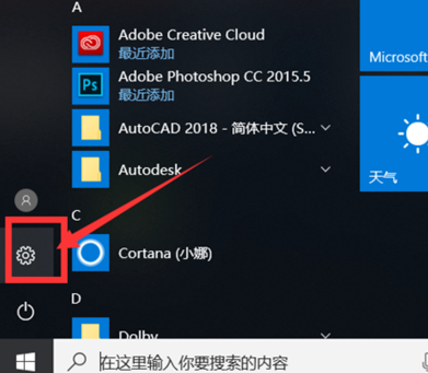 Win10怎么關閉筆記本觸摸板？