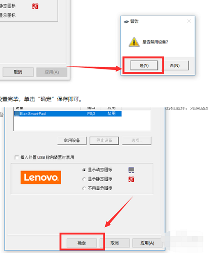 Win10怎么關閉筆記本觸摸板？