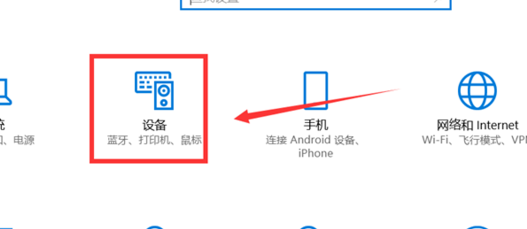 Win10怎么關閉筆記本觸摸板？