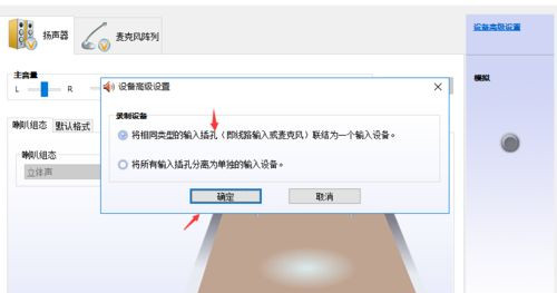 Win10插了耳機電腦還是外放怎么辦？