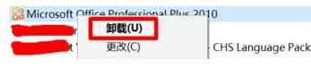 Win10系統自帶的office怎么卸載？