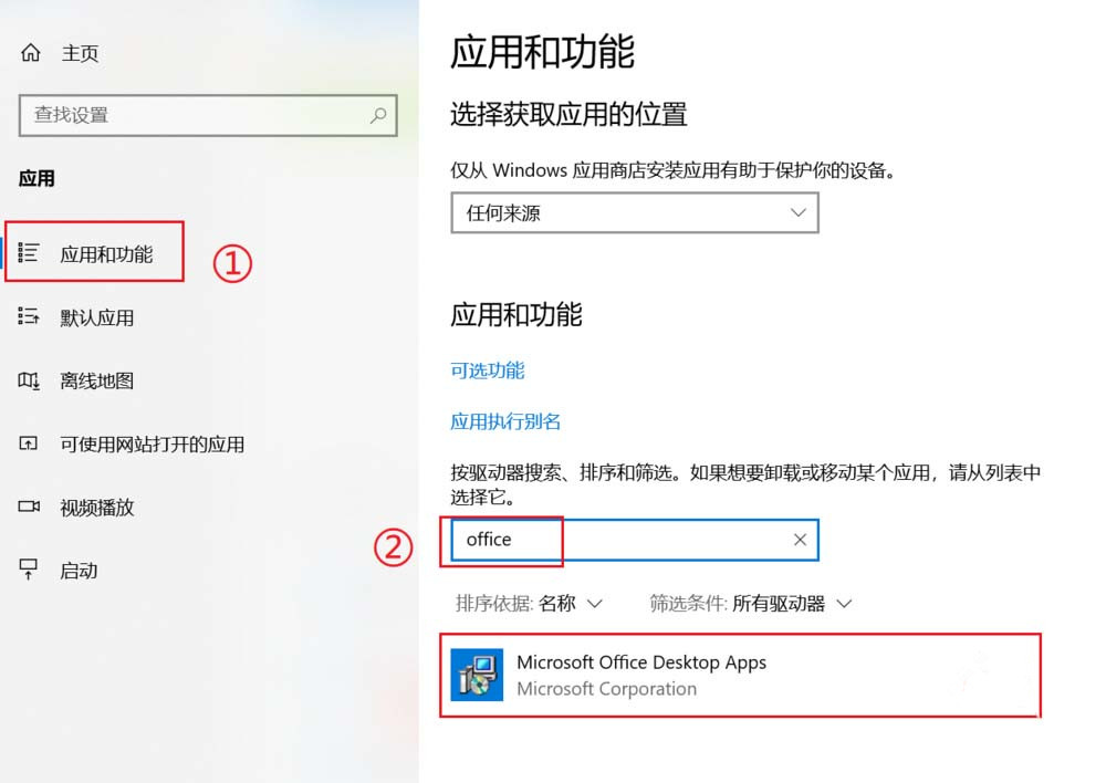 Win10系統自帶的Office界面變英文怎么處理？