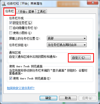 怎么恢復重裝Win7系統后右下角三角形隱藏圖標